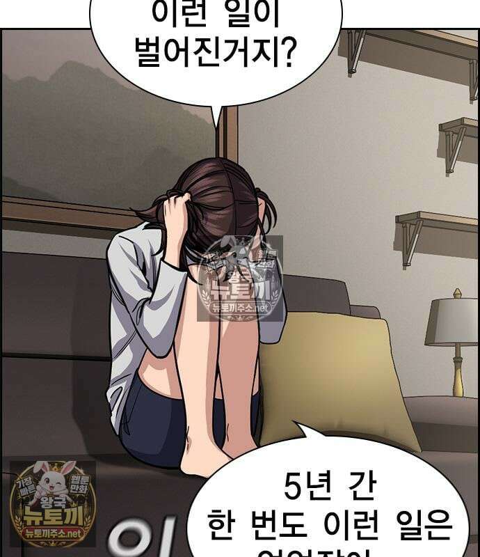 참교육 246화 107
