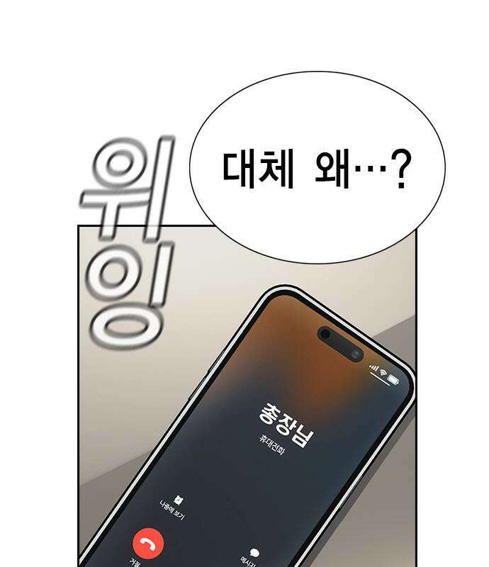 참교육 246화 109