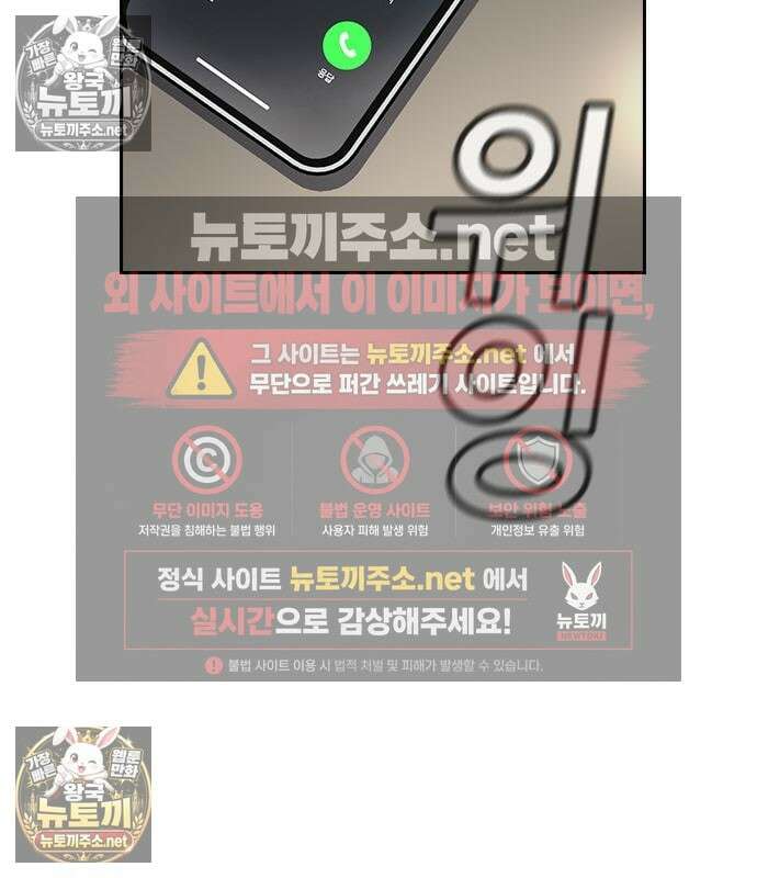 참교육 246화 110