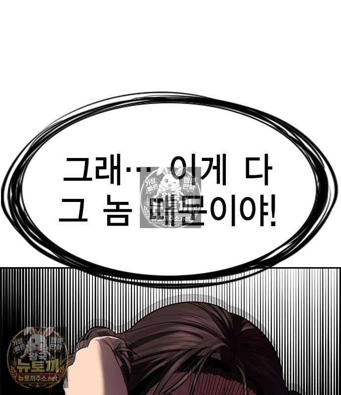 참교육 246화 111