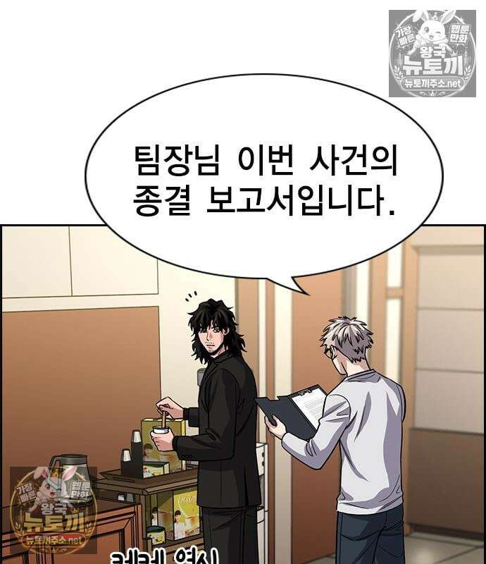 참교육 246화 114