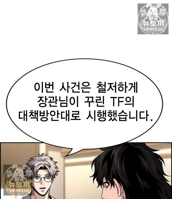 참교육 246화 116