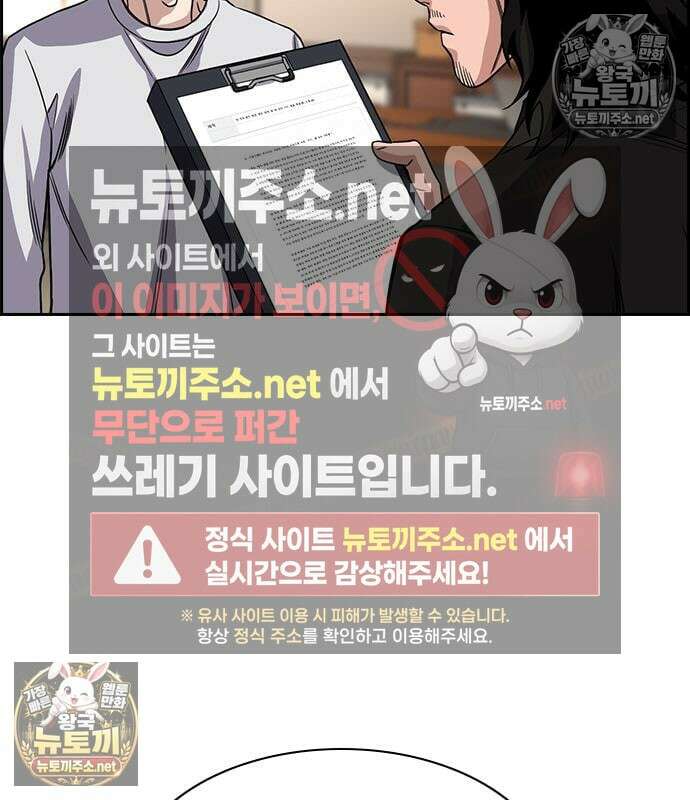 참교육 246화 117