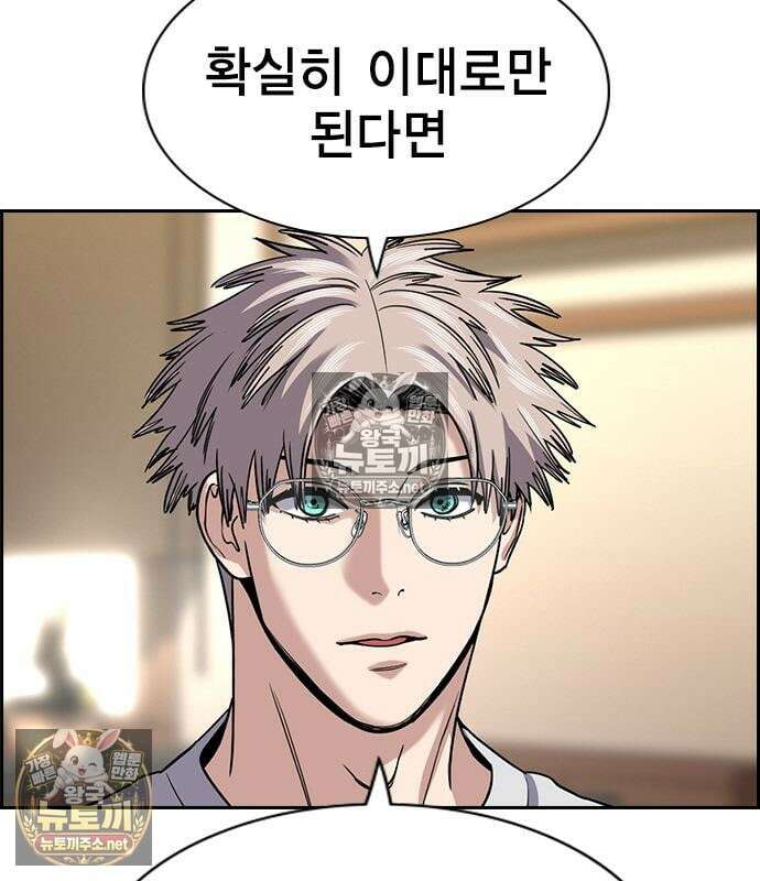 참교육 246화 118