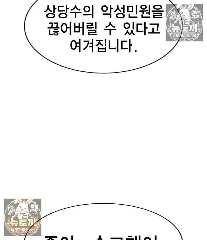 참교육 246화 119