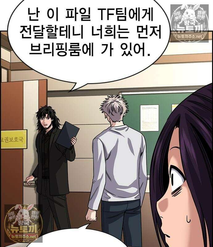 참교육 246화 122