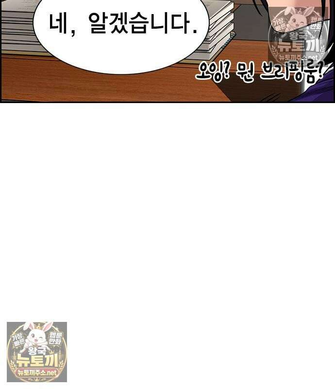 참교육 246화 123