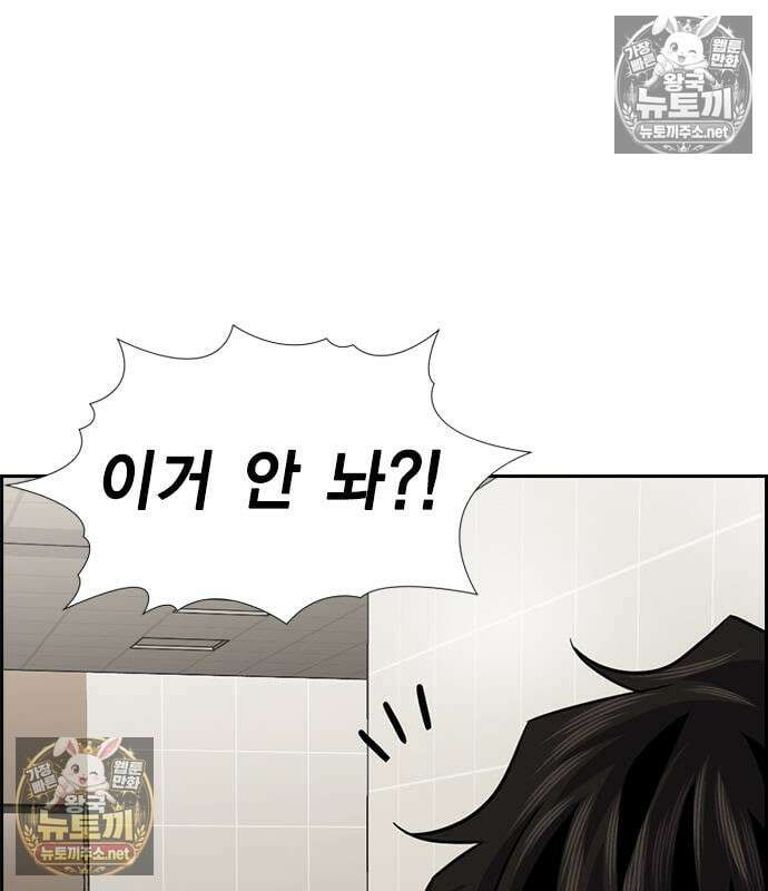 참교육 246화 126