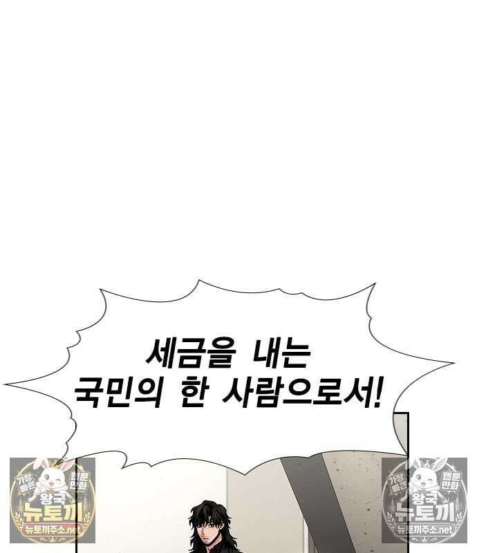 참교육 246화 128