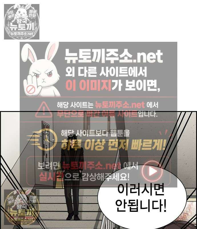 참교육 246화 130