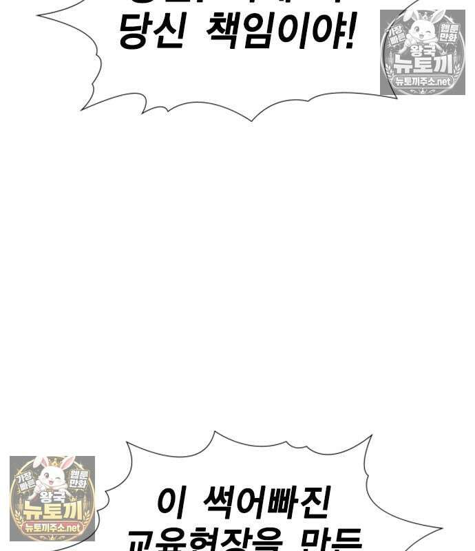참교육 246화 132