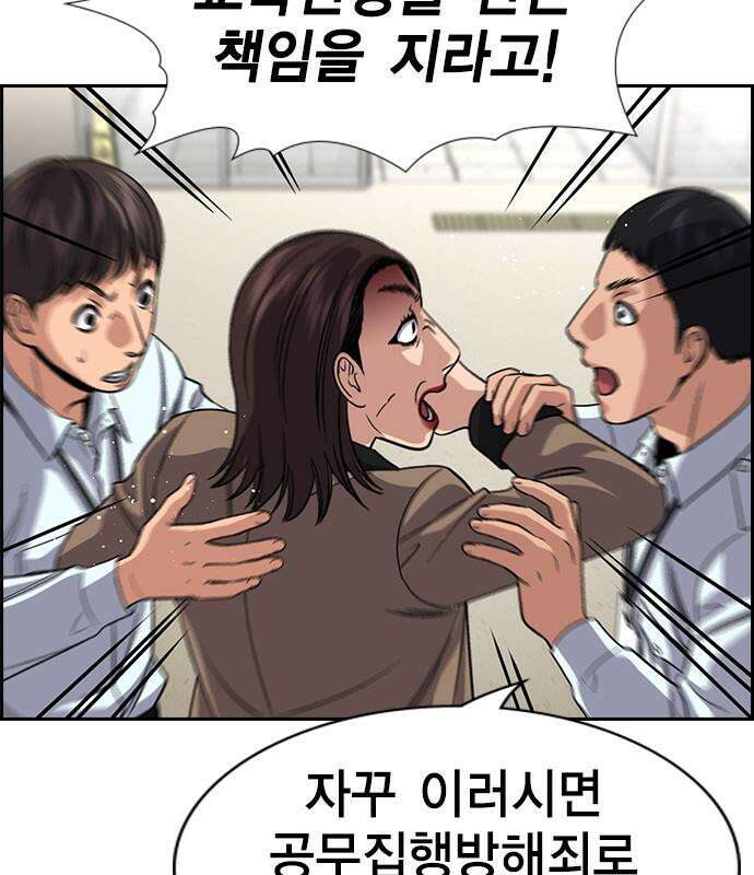 참교육 246화 133