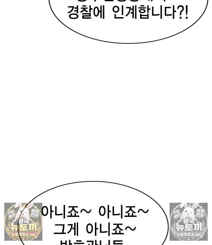 참교육 246화 134