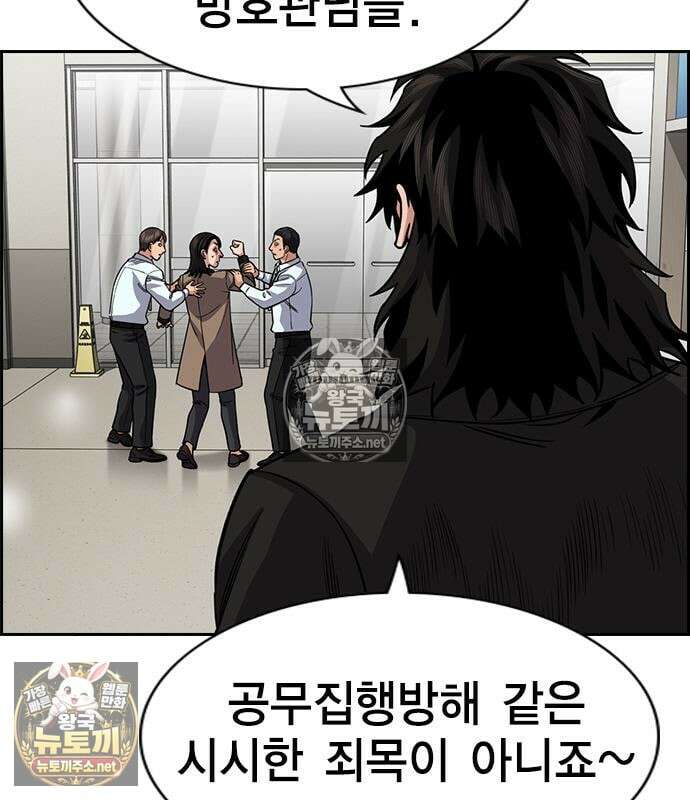 참교육 246화 135