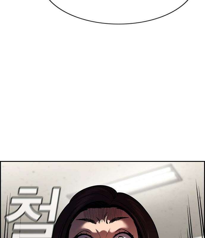 참교육 246화 136