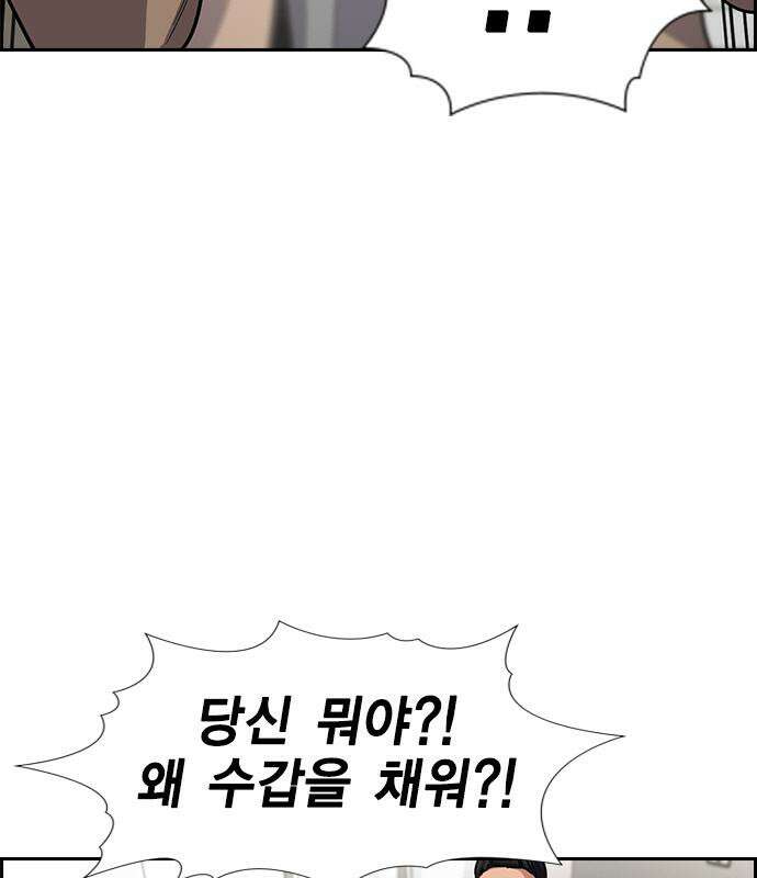 참교육 246화 138