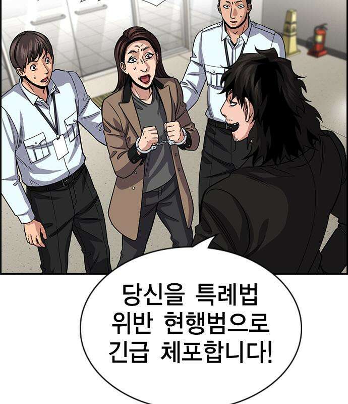 참교육 246화 139