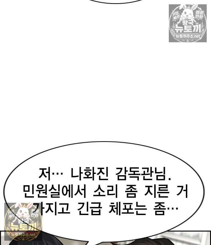 참교육 246화 140