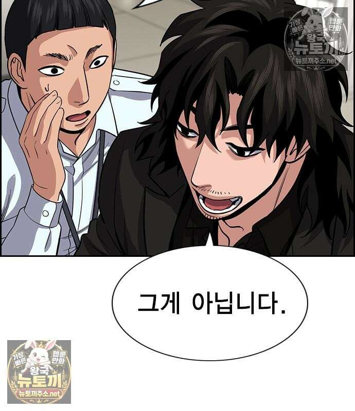 참교육 246화 141