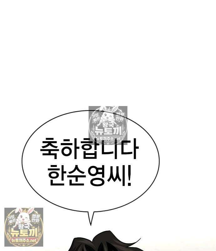 참교육 246화 142