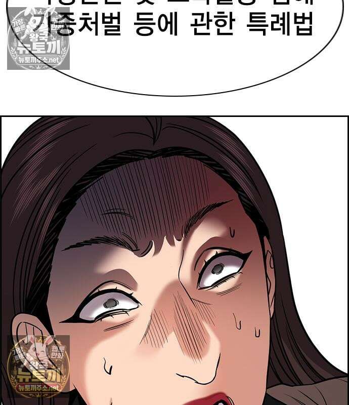 참교육 246화 145