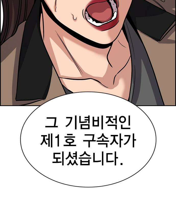 참교육 246화 146