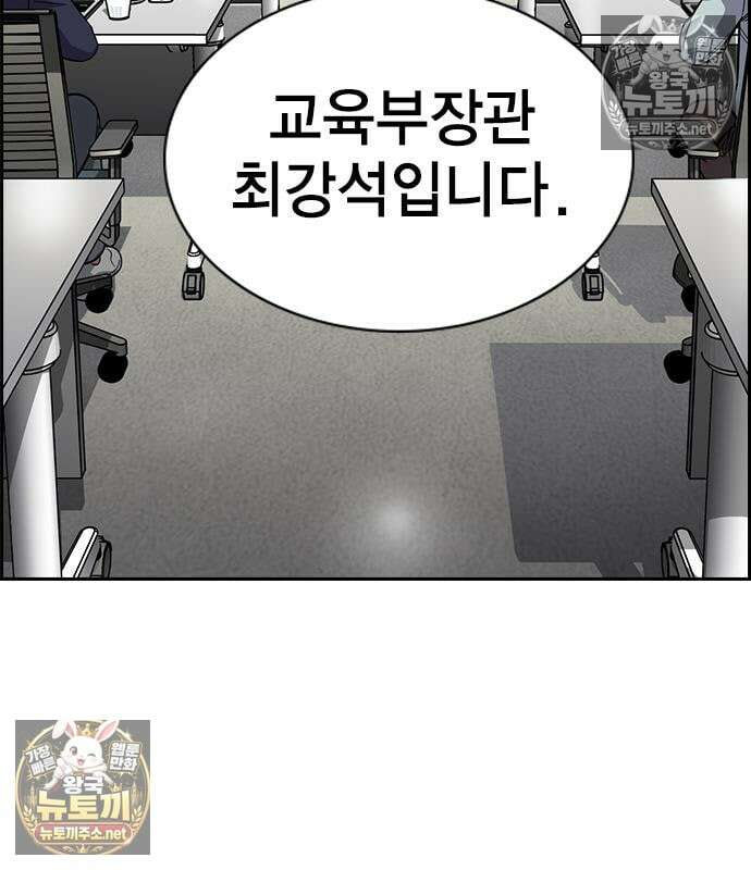 참교육 246화 149