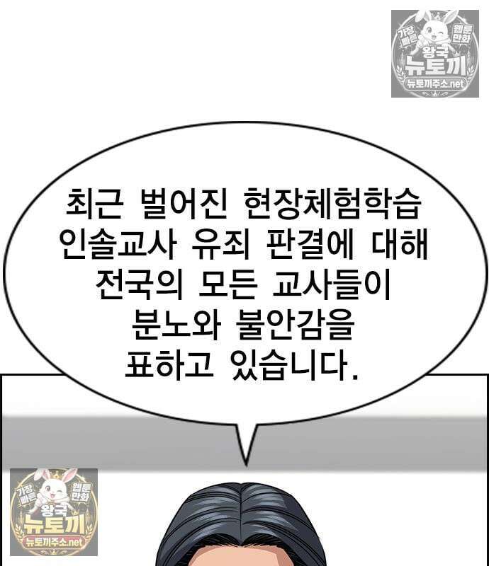 참교육 246화 150
