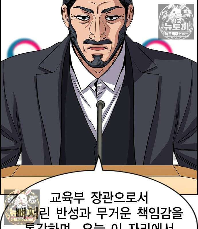 참교육 246화 151