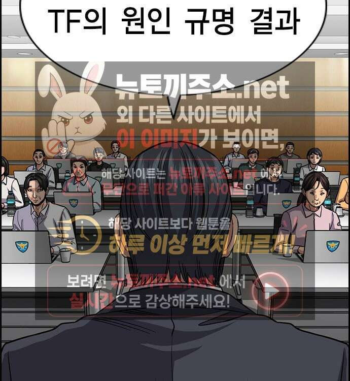 참교육 246화 153