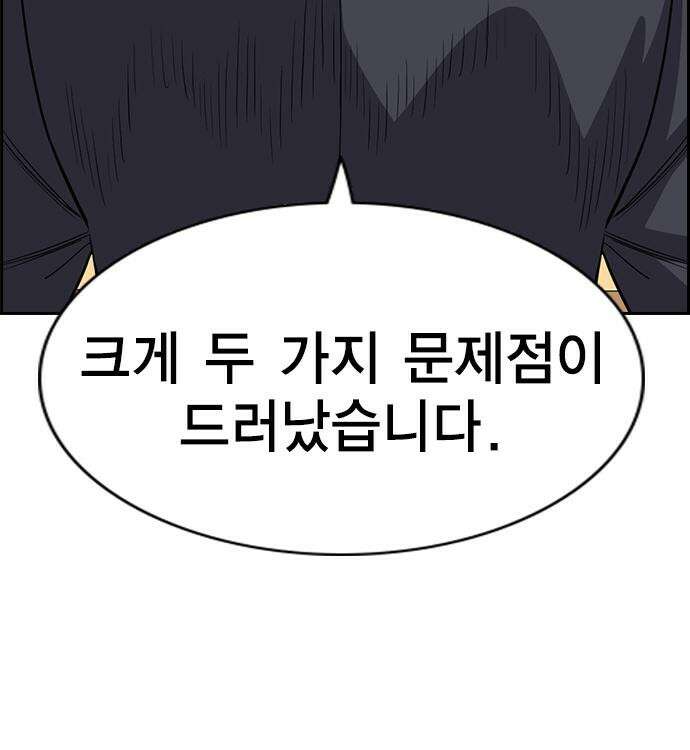 참교육 246화 154