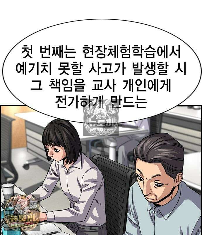참교육 246화 155