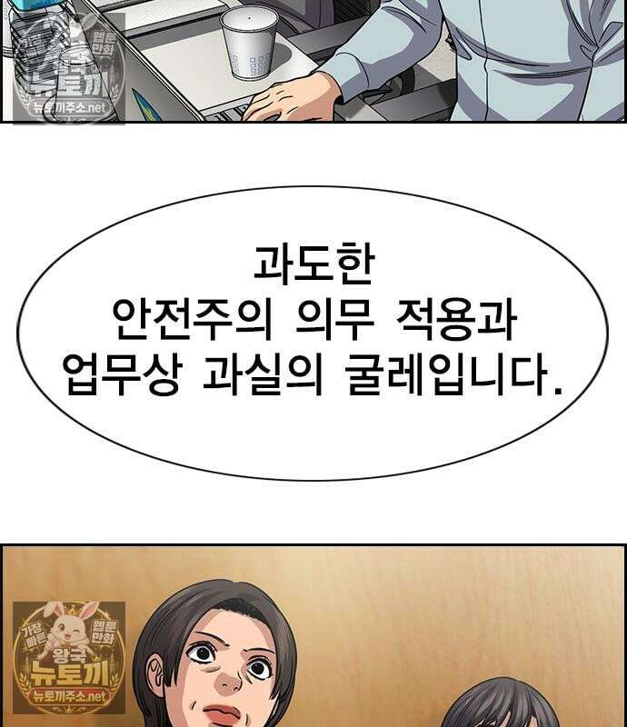 참교육 246화 156