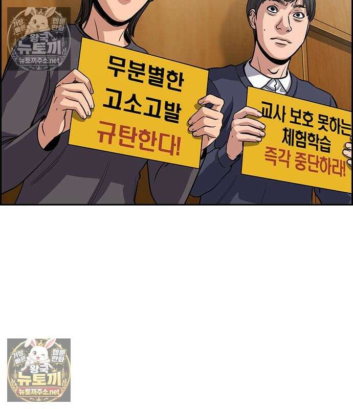 참교육 246화 157