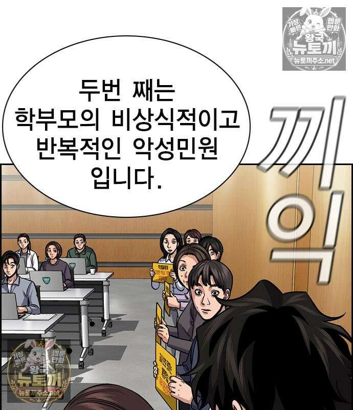 참교육 246화 158