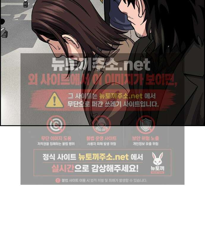 참교육 246화 159
