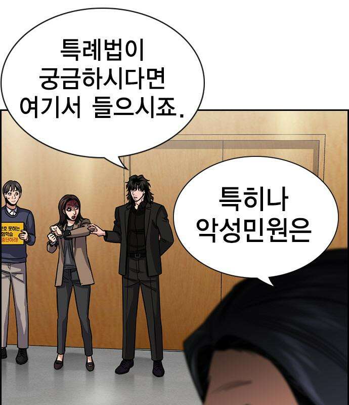참교육 246화 160