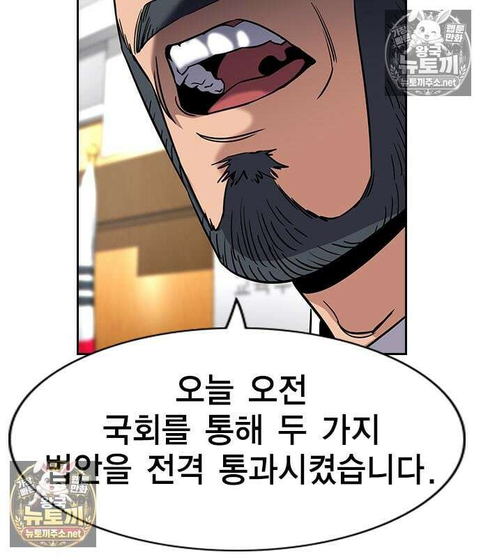 참교육 246화 163