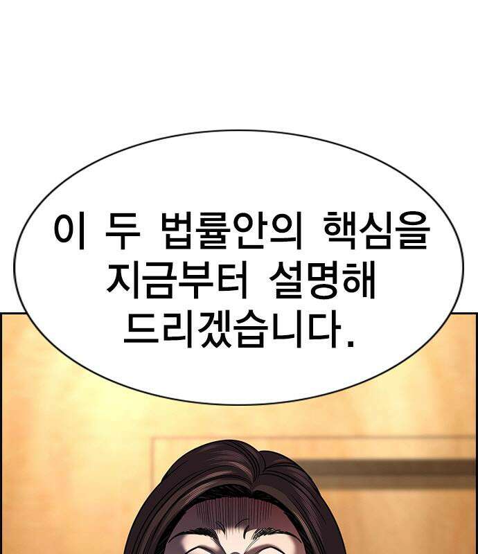 참교육 246화 168