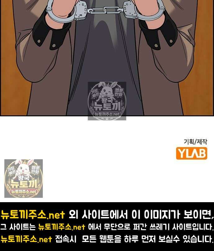 참교육 246화 170