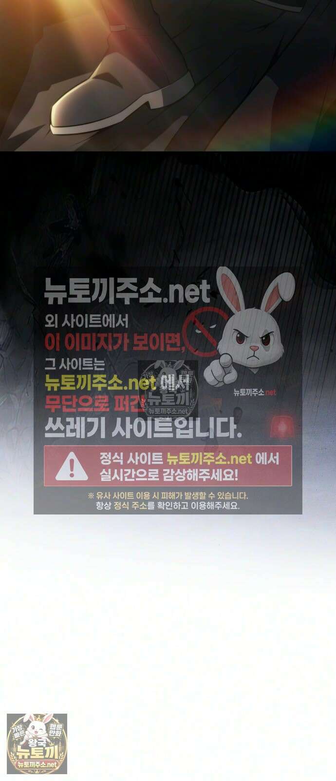 회귀한 공작가의 막내도련님은 암살자 126화 4