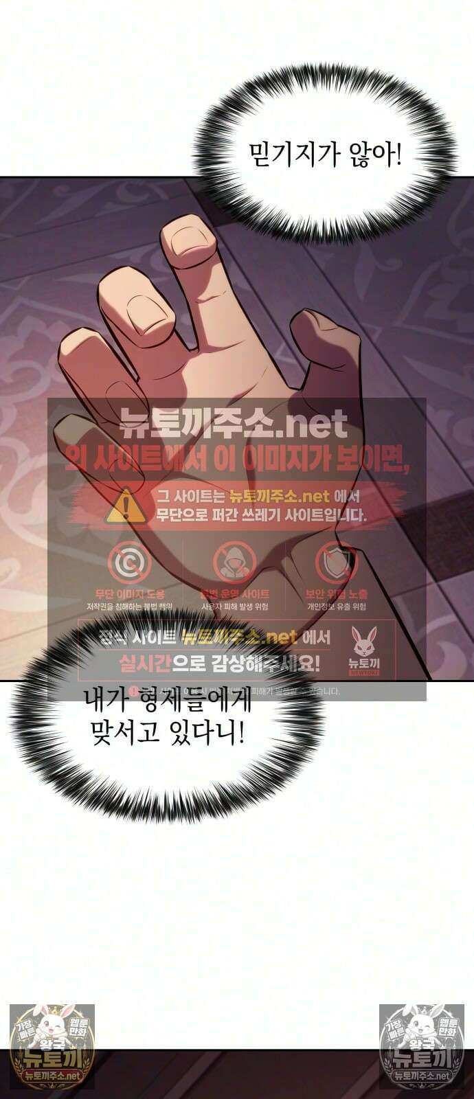 회귀한 공작가의 막내도련님은 암살자 126화 7