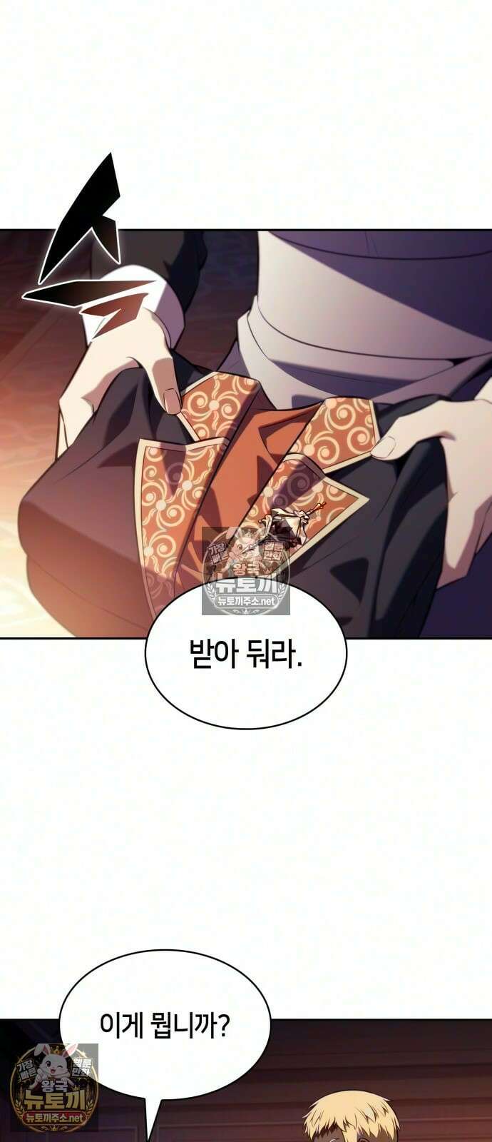 회귀한 공작가의 막내도련님은 암살자 126화 12