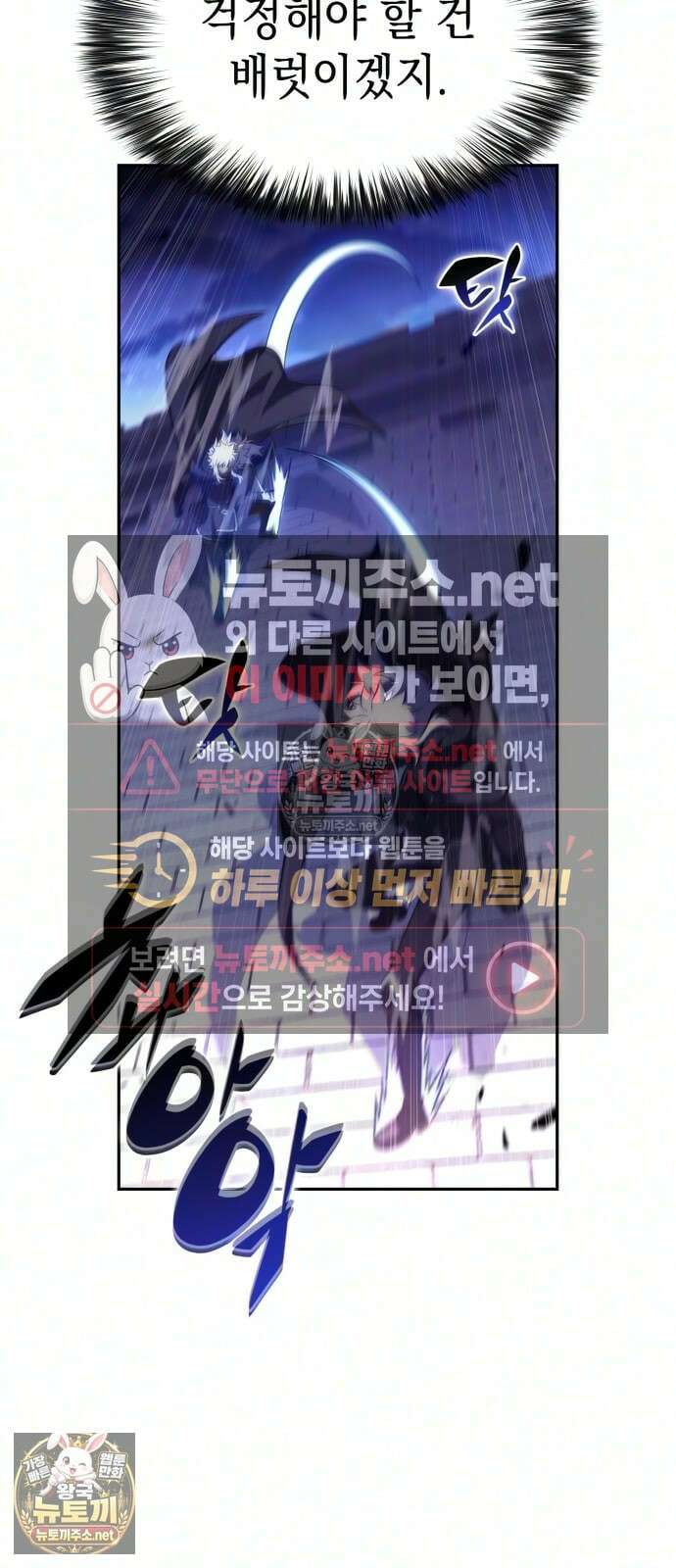 회귀한 공작가의 막내도련님은 암살자 126화 18