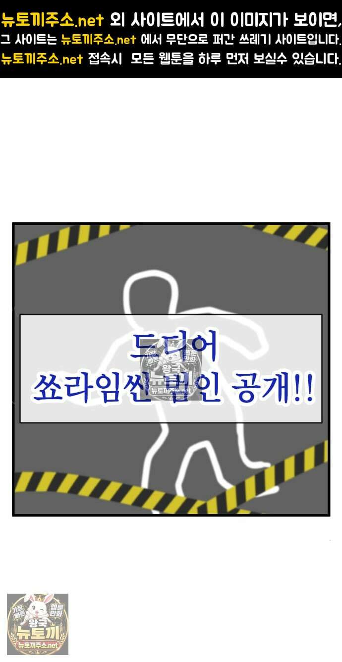 소소한 기행 101화． [비하인드] 를 빙자한 이벤트 연장회차 1