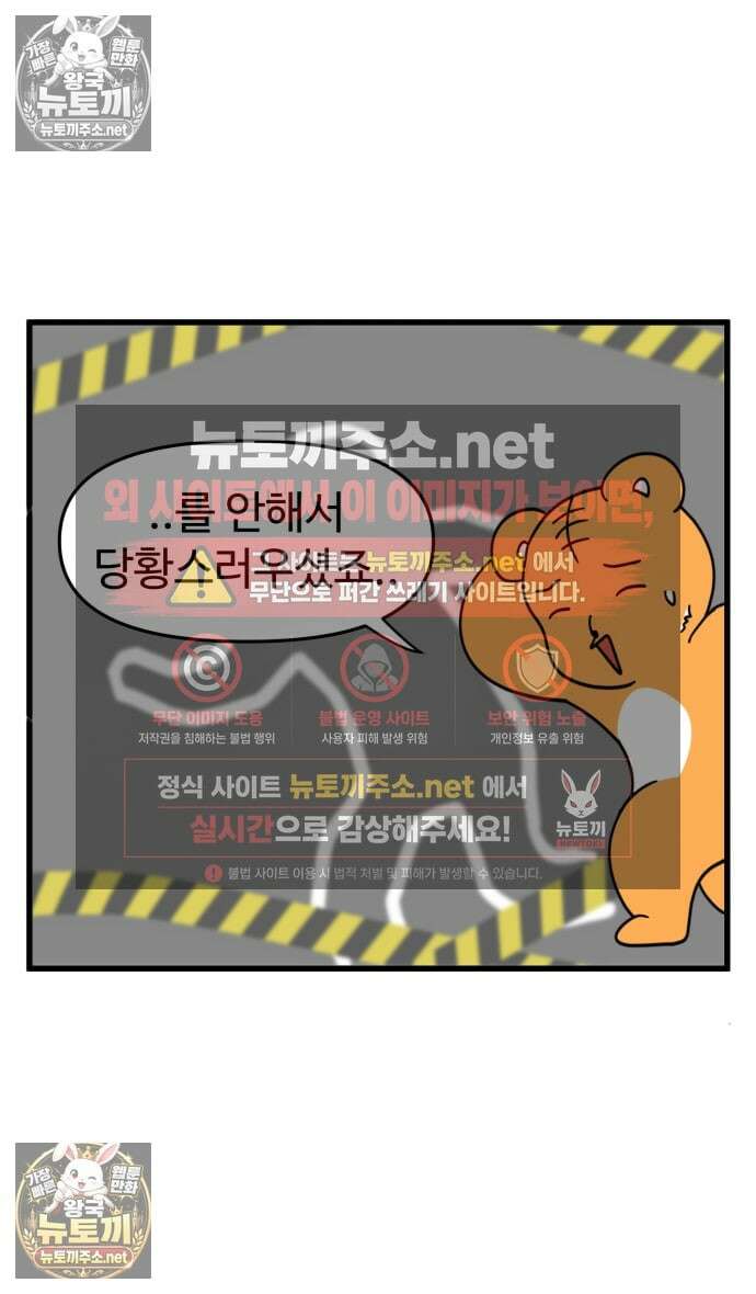 소소한 기행 101화． [비하인드] 를 빙자한 이벤트 연장회차 2