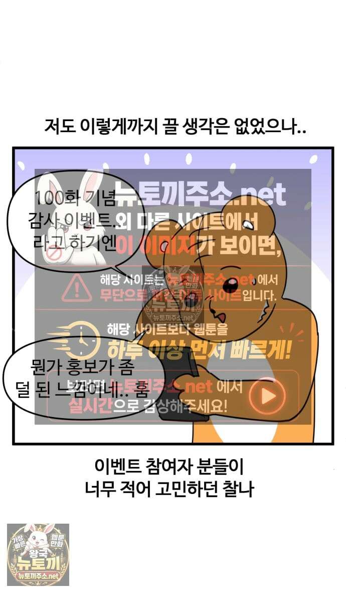 소소한 기행 101화． [비하인드] 를 빙자한 이벤트 연장회차 3