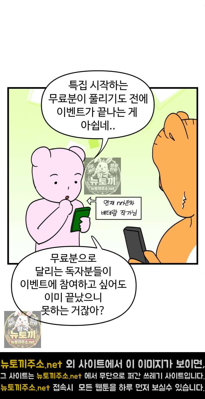 소소한 기행 101화． [비하인드] 를 빙자한 이벤트 연장회차 4