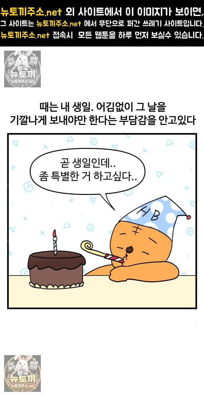 소소한 기행 111화． 서바이벌 게임을 할 때 1