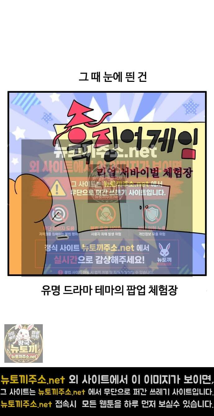소소한 기행 111화． 서바이벌 게임을 할 때 2
